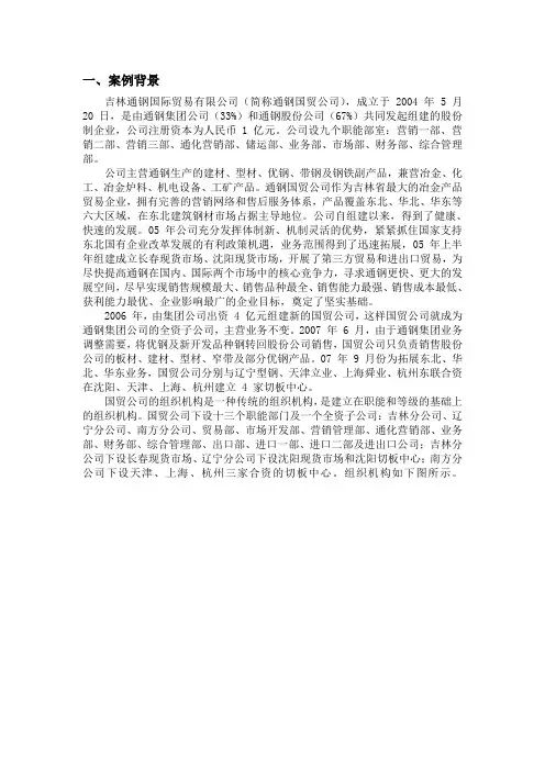 BPR案例分析