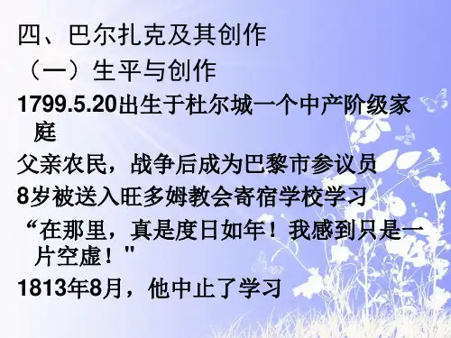 第七章：十九世纪中期文学