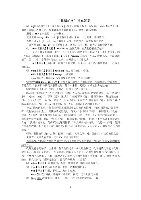 “高考语文一百练92~100答案”补充