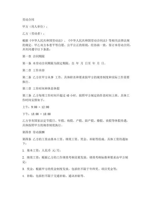 上海市2018年劳动合同