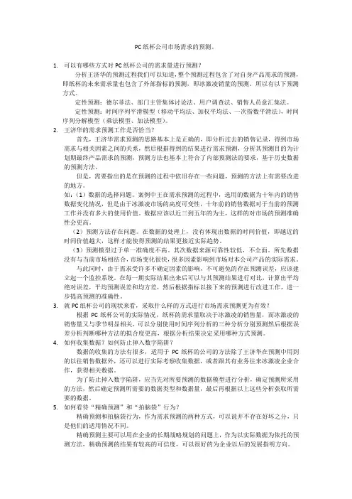 PC纸杯公司