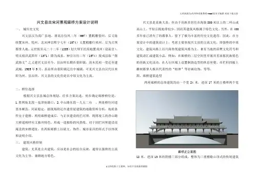 廊桥方案设计