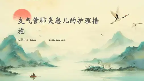 支气管肺炎患儿的护理措施