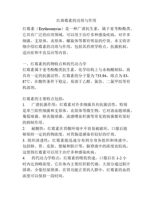 红曲霉素的功效与作用