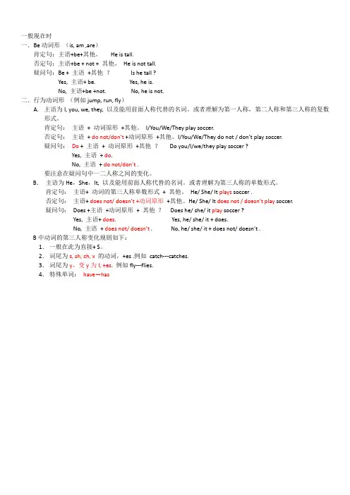 一般现在时公式
