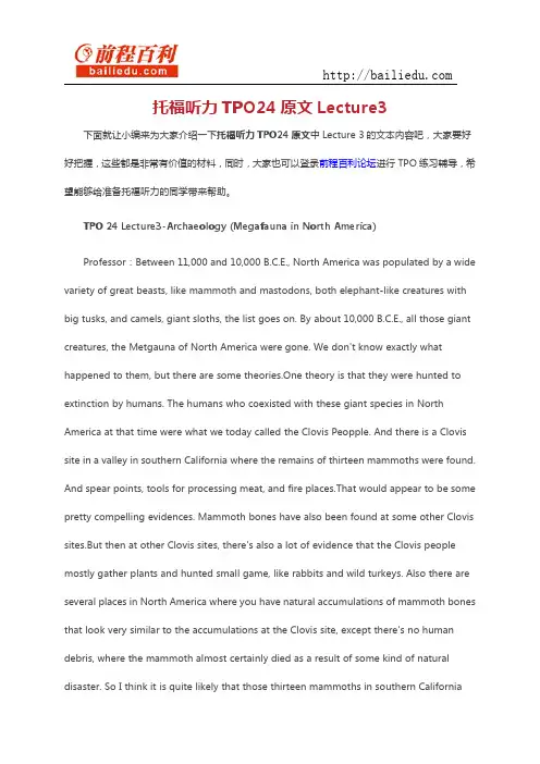 托福听力TPO24原文Lecture3