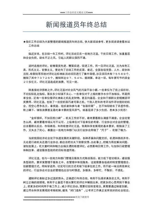 2019年最新药剂科个人年终工作小结范文工作总结文档【五篇】