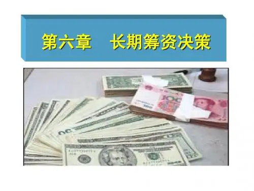 资本成本