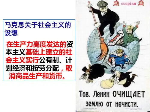 社会主义初期探索