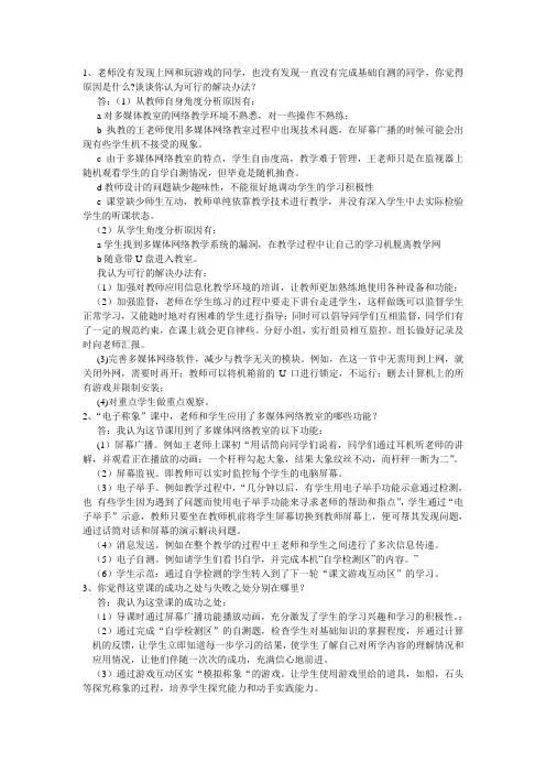 模块五必选案例分析.doc