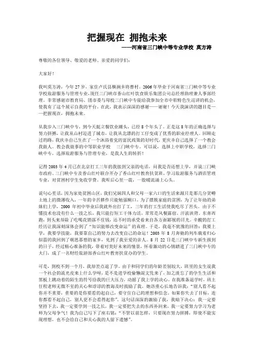 把握现在 拥抱未来