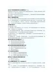 试分析古代雅典的教育和斯巴达的教育特点