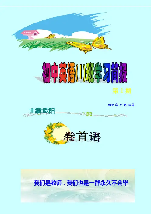 我们是教师,我们也是一群永久不会毕业的学生。让我们在继
