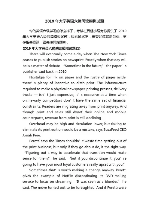 2019年大学英语六级阅读模拟试题