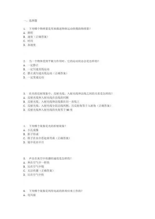 深圳中学自招考试真题物理2023