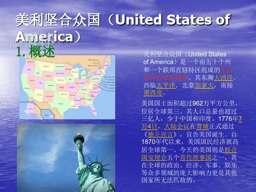 美国,美国人,美国梦.ppt