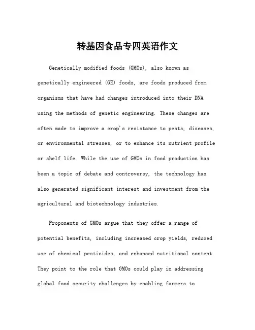 转基因食品专四英语作文