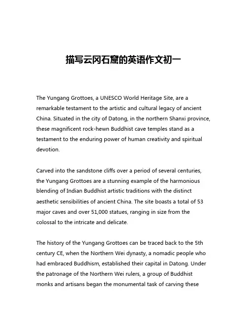 描写云冈石窟的英语作文初一