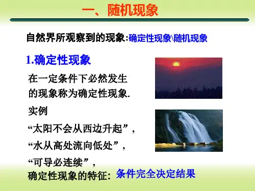 蒙特卡罗方法课件1