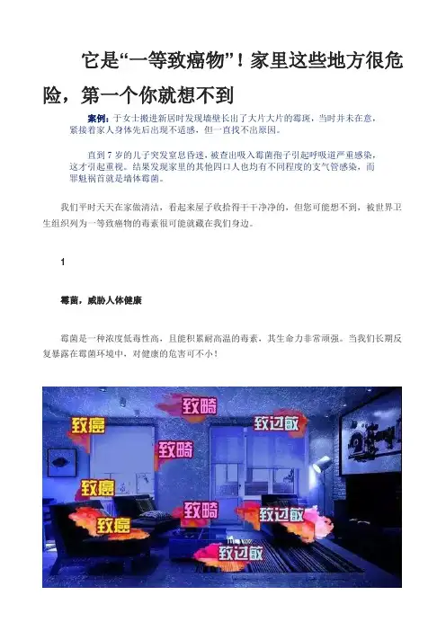 它是“一等致癌物”