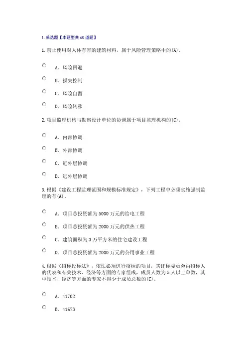 试题2答案
