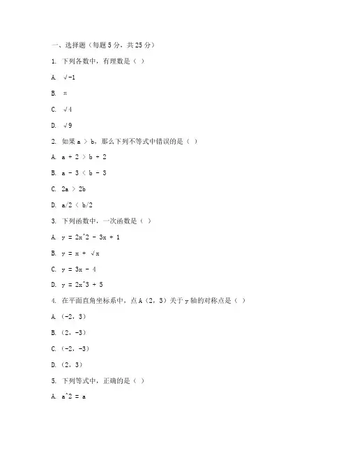 七年级上册数学题偏难试卷