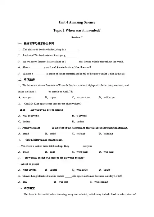 九年级英语仁爱版上册Unit4_Topic1_SectionC_分层训练