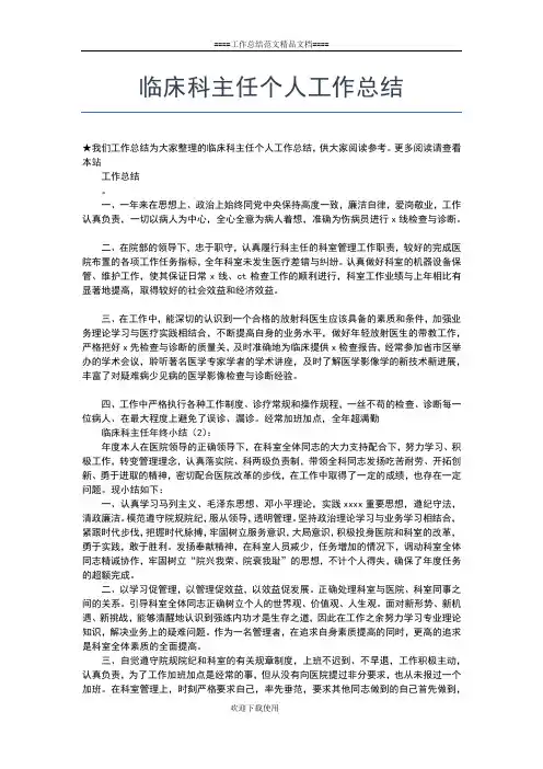 2019年最新监狱警察个人年终总结报告工作总结文档【五篇】