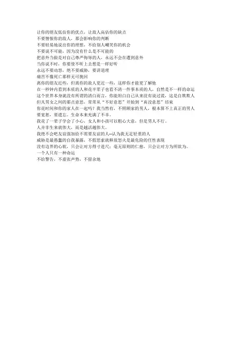 教父名言
