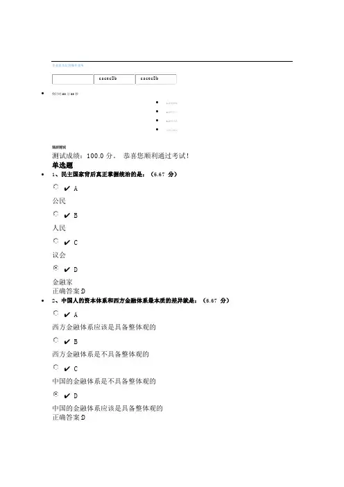 企业资本运营操作实务    (课程编号：B79)