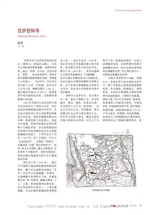 拉萨哲蚌寺