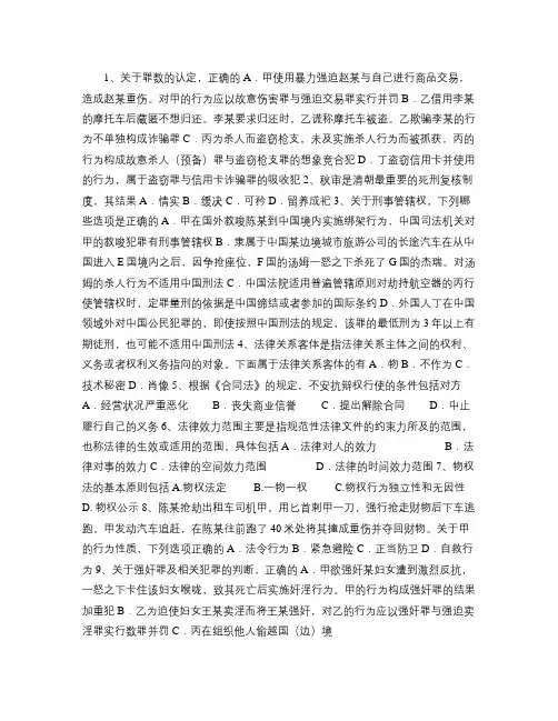 2015年甘肃省考研法律硕士(非法学)专业基础真题答案考教程