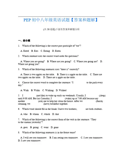 PEP初中八年级英语试题【答案和题解】