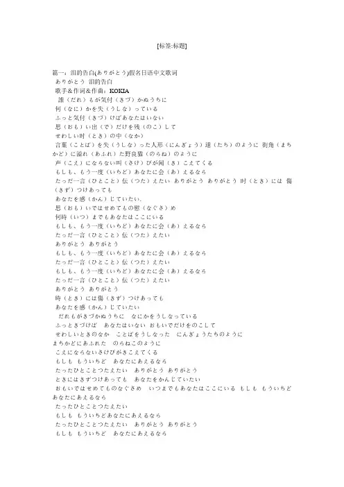 泪的告白中文歌词
