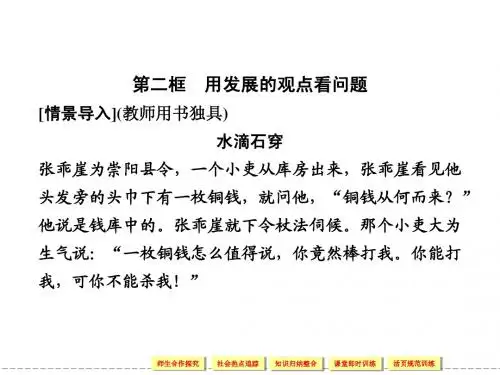 【创新设计】2013届高中政治人教版必修四3-2-2