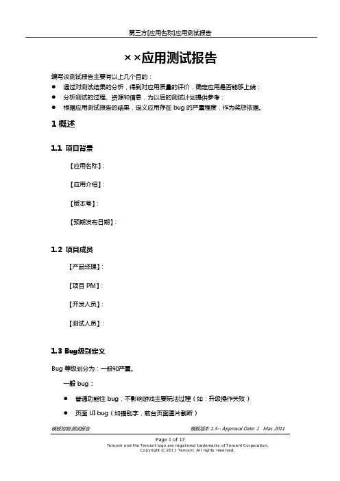 产品功能列表