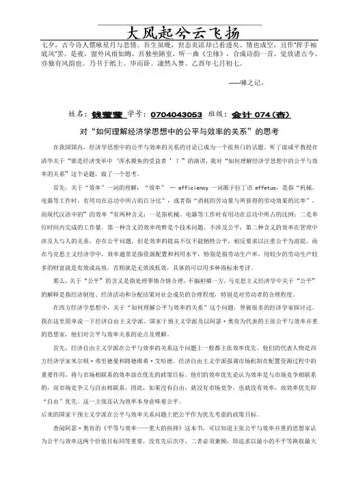 Bwdiova管理经济学作业