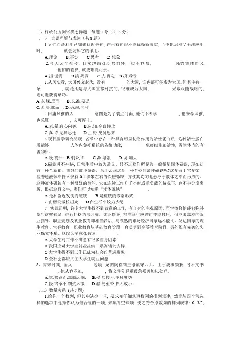 学生会换届笔试试题