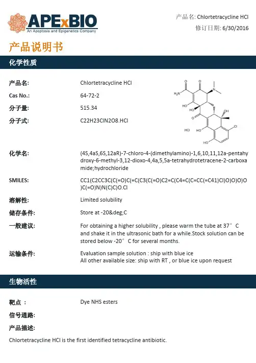 Chlortetracycline HCl_四环素抗生素_64-72-2_Apexbio