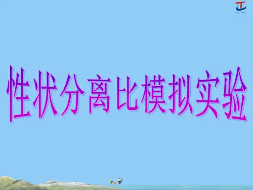 1.1.2 第一节拓展：分离定律解题方法