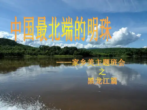 黑龙江