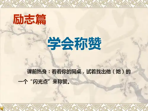 日常事物文书教学