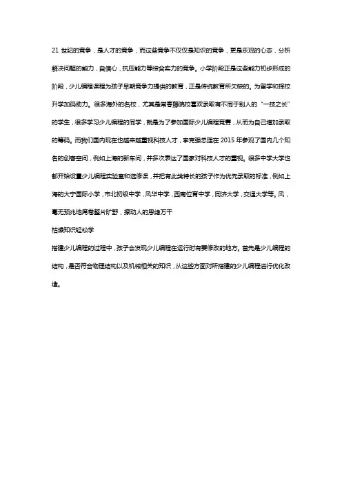 21世纪的人才都具有什么特点？