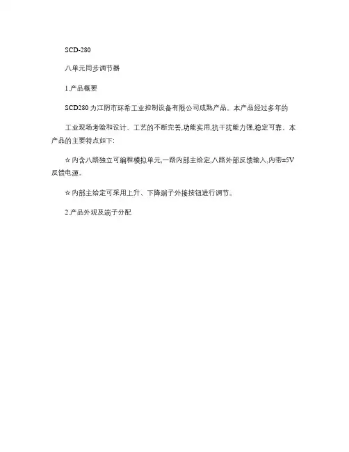 环希工业280说明书_图文(精)