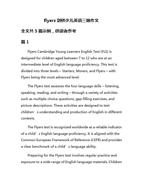 flyers剑桥少儿英语三级作文