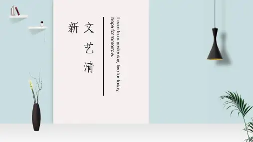 简约清新通用模板(多张PPT)