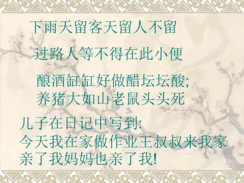 标点符号易错点复习