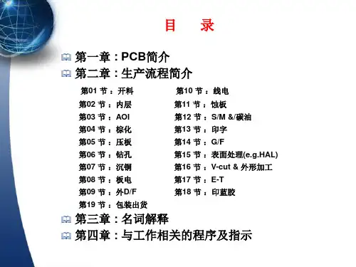 MI培训教材综合版