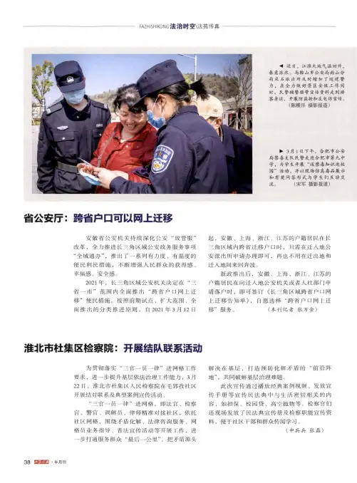 省公安厅跨省户口可以网上迁移