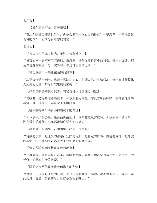 汽车拍摄短视频动态文案
